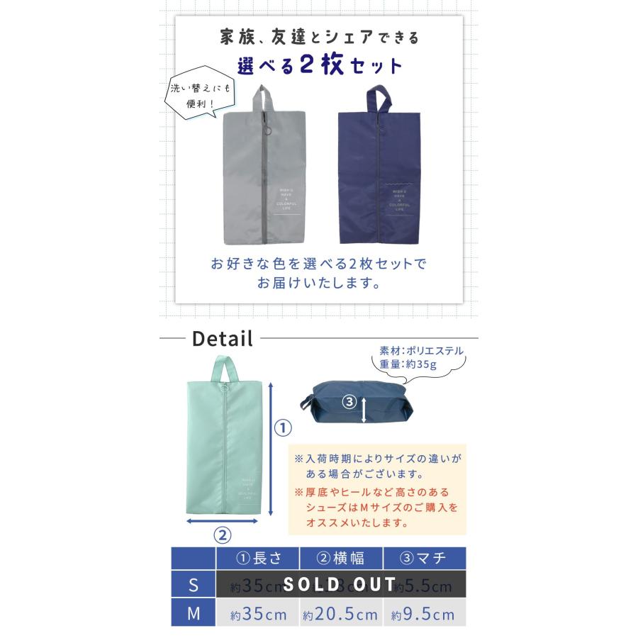 上履き入れ 2個セット 小学校 高学年 中学生 シューズケース バッグ 上