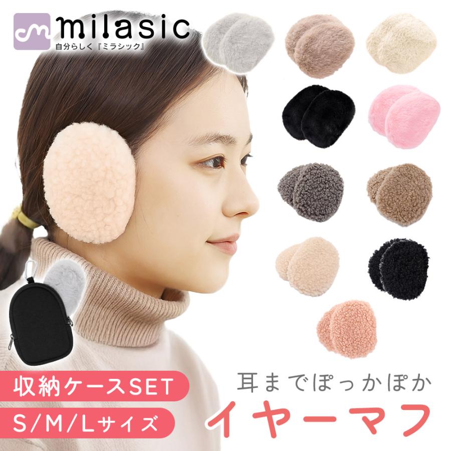 ATEEZ ヨーロッパ 限定 MD MITO イヤーマフ 耳あて 手袋セット 収納袋ケース付き イヤーマフ 耳当て 耳あて 選べる3サイズ 防寒