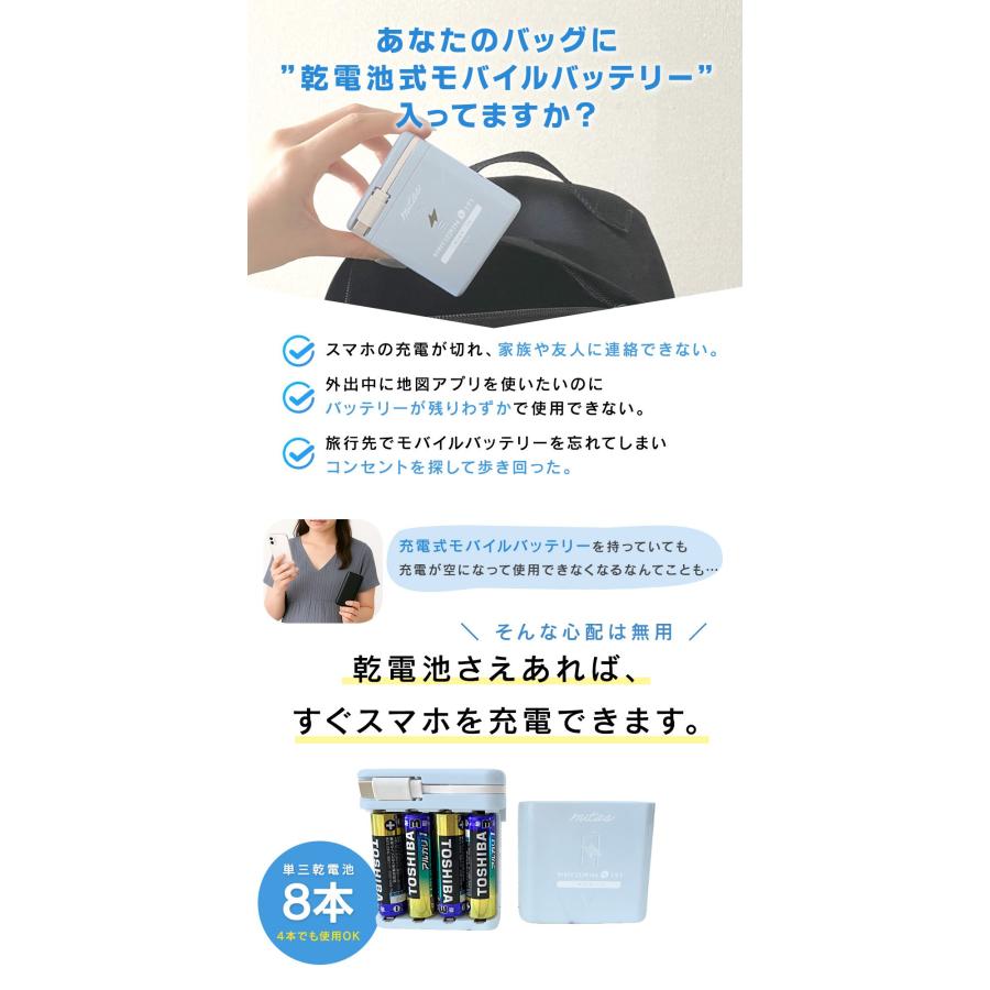 乾電池式 モバイルバッテリー 単3電池8本 4本対応 充電器 Type-C USB 2
