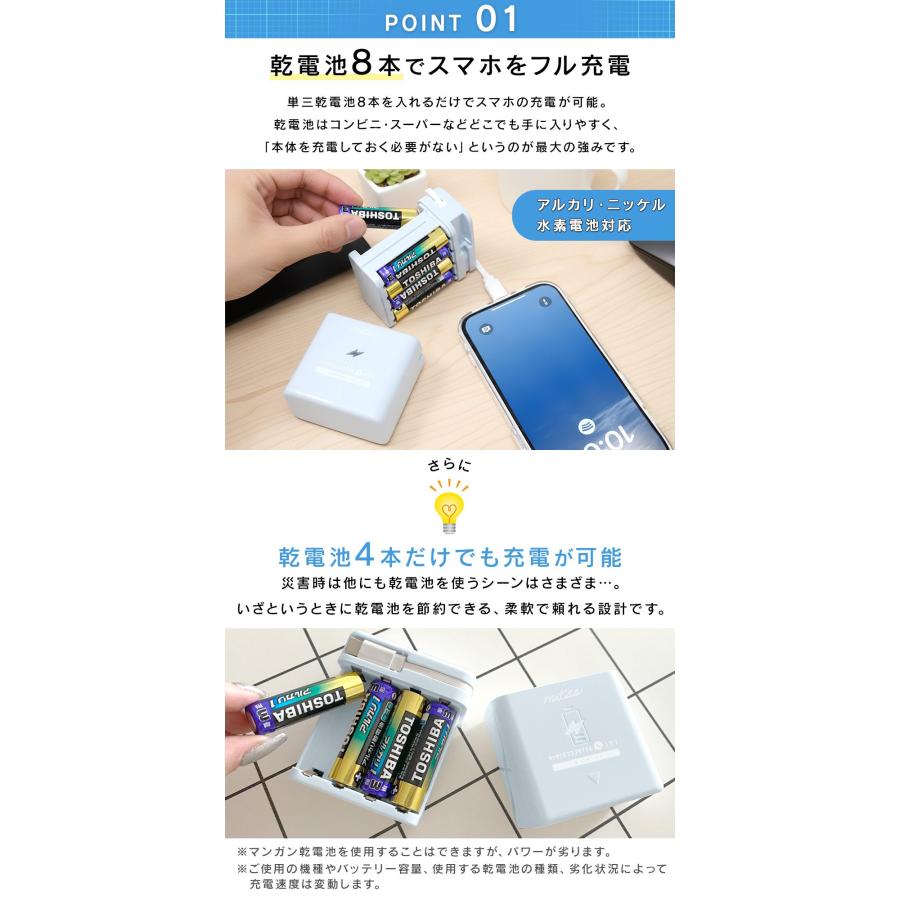 乾電池式 モバイルバッテリー 単3電池8本 4本対応 充電器 Type-C USB 2