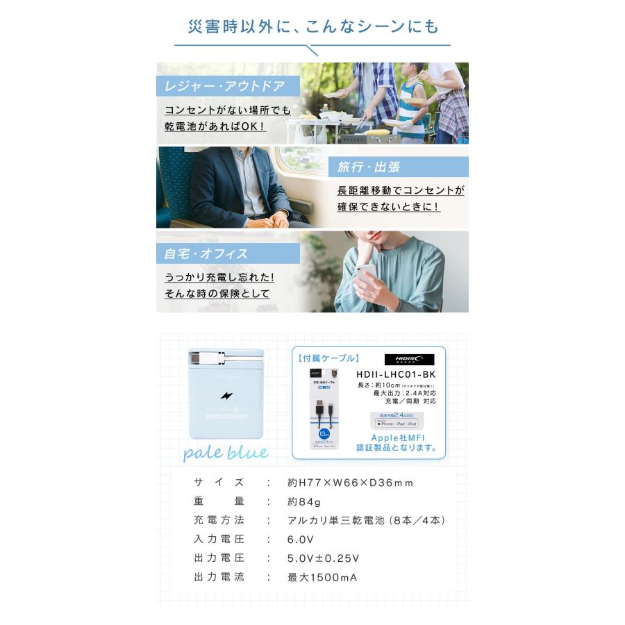 乾電池8本まで対応 乾電池式 モバイルバッテリー ケーブルセット 単3