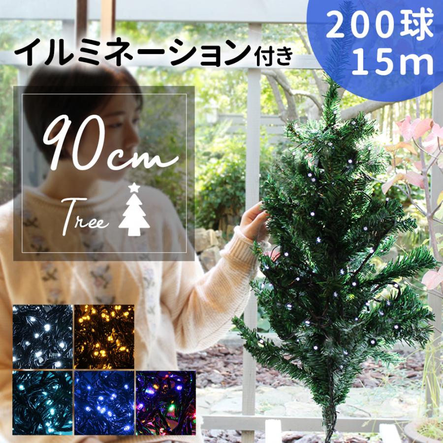 クリスマスツリー 90cm イルミネーション セット Led 0球 ストレートライト 15m クリスマス ツリー ライト 黒線 組立式 Xmas Mitas Mset 1128 Mitas 通販 Yahoo ショッピング