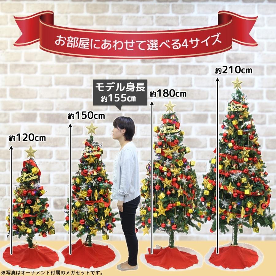 クリスマスツリー メガセット 150cm イルミネーション LED 100球 オーナメント のセット｜oobikiyaking｜06