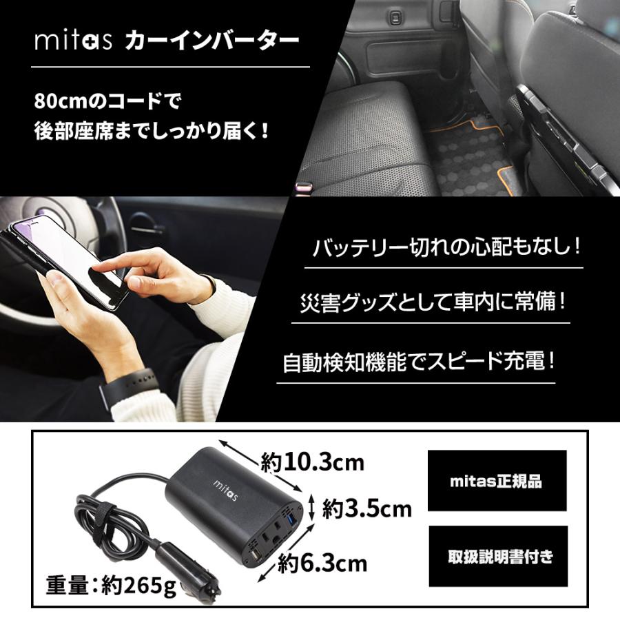 カーインバーター シガーソケット コンセント 12v車 100v 150w 電源 充電器 防災 Mset 1725 Mitas 通販 Yahoo ショッピング