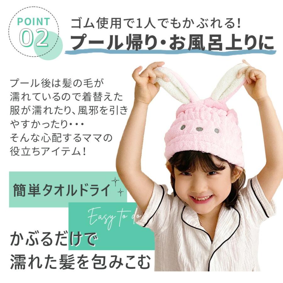 うさ耳 ヘアキャップ 選べる2個セット ヘアタオルキャップ ドライ