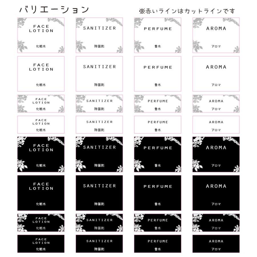 【特別価格！】 ラベルシール ステッカー ボトル用 スプレーボトル 化粧水 ヘアウォーター 除菌 アロマ 消臭 お手入れ 整理整頓 収納 旅行用ボトル トラベル｜oobikiyaking｜02