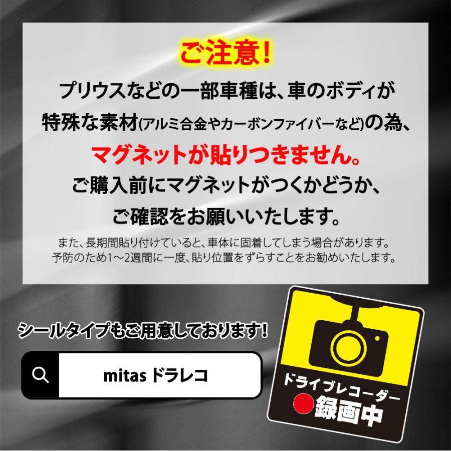 ドラレコ ステッカー マグネット 反射 ヘッドライトに反射して光る 録画中 あおり運転対策 ドライブレコーダー 正方形 19x19cm Lサイズ マグネットタイプ Mset Stkml3601 Mitas 通販 Yahoo ショッピング