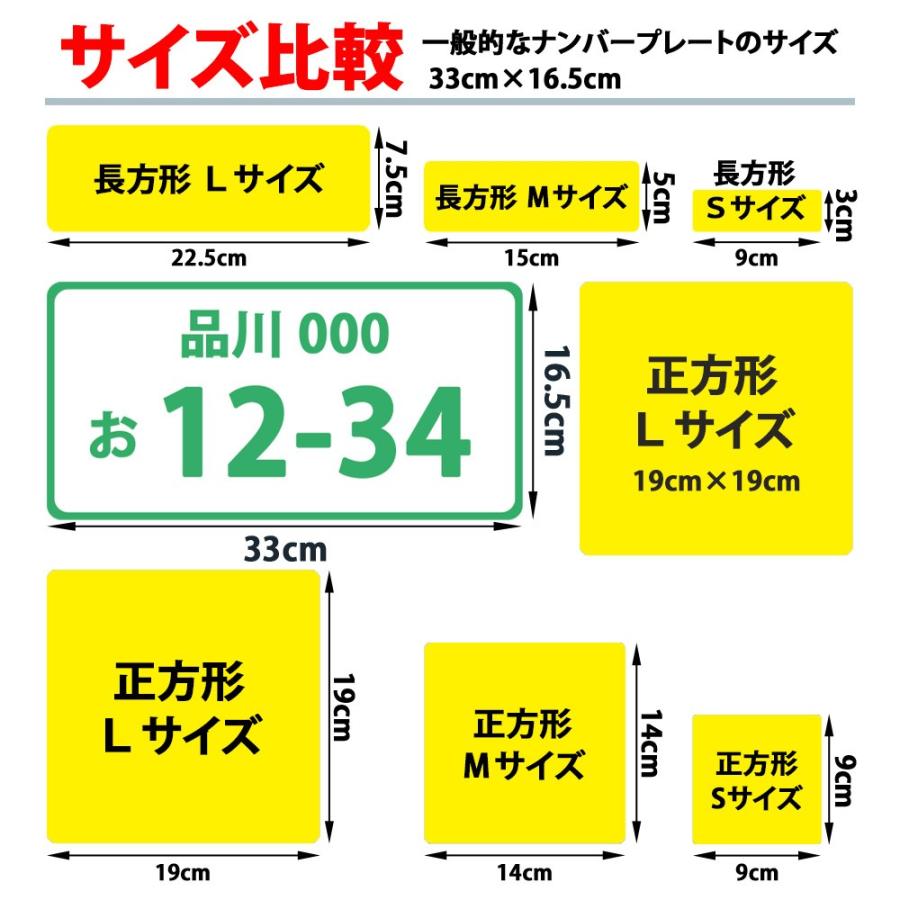 ドラレコ ステッカー マグネット 反射 ヘッドライトに反射して光る 録画中 あおり運転対策 ドライブレコーダー [長方形 9x3cm Sサイズ マグネットタイプ]｜oobikiyaking｜15