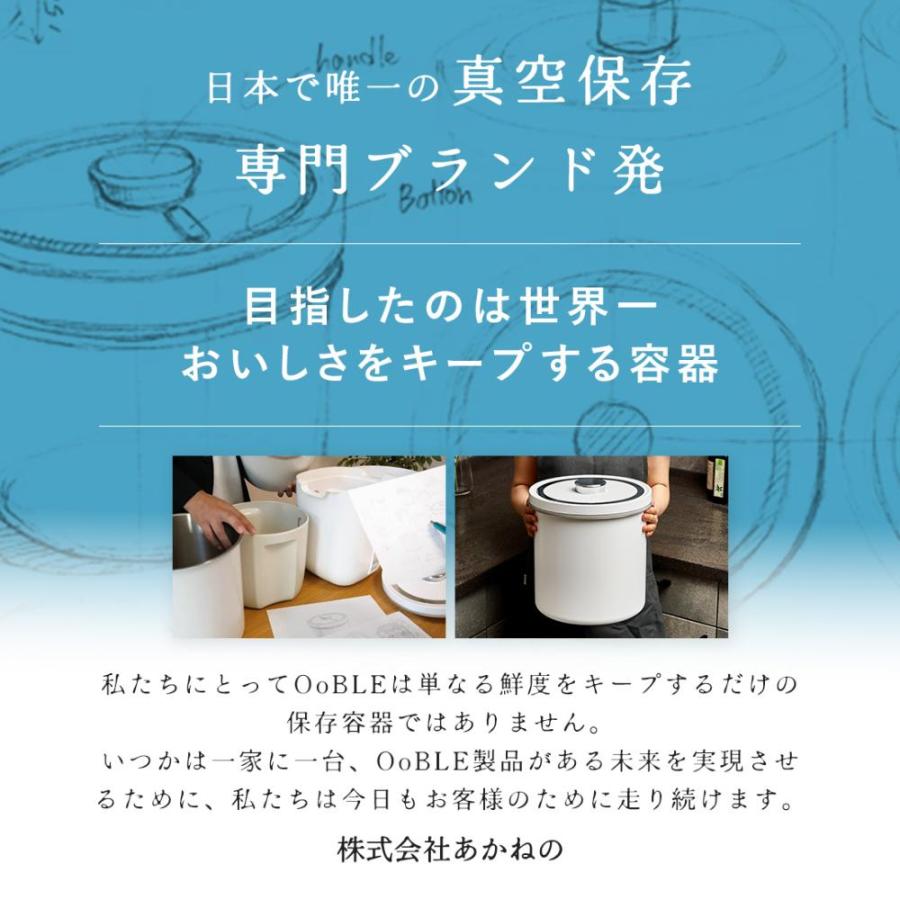 オーブル 真空米びつ 真空保存容器 米びつ 5kg 10kg こめびつ 電動 米