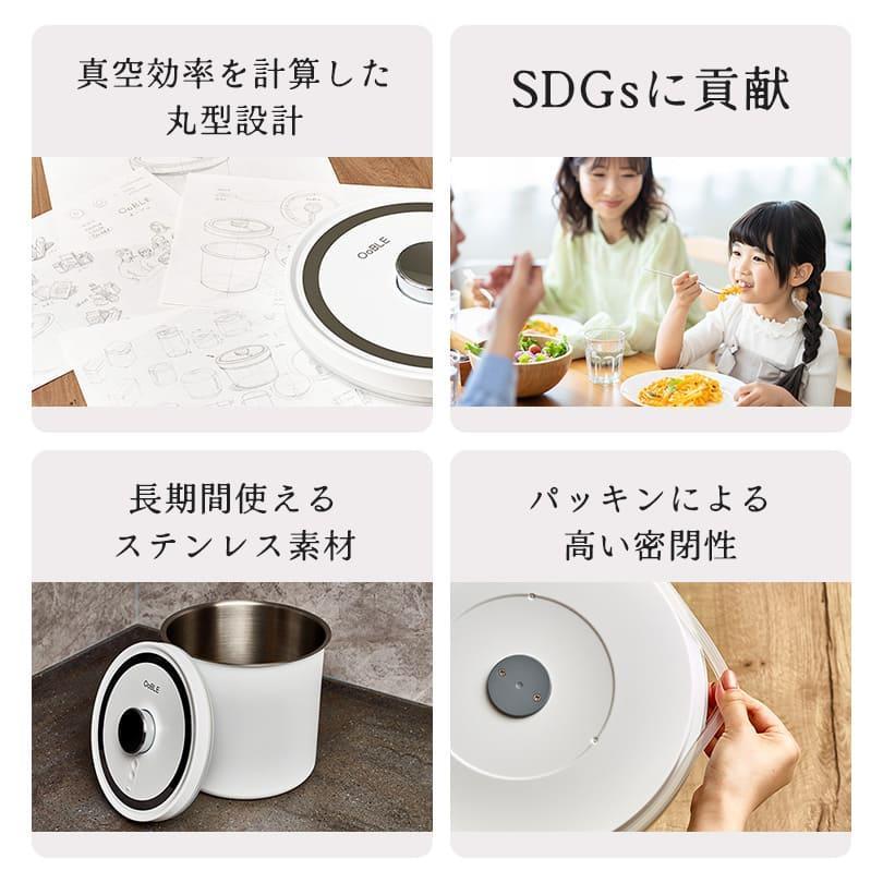 オーブル 米びつ 真空米びつ 5kg 10kg 真空保存容器 こめびつ 米櫃 電動 ライスストッカー 密閉米びつ 大容量 おしゃれ OoBLE |  | 13