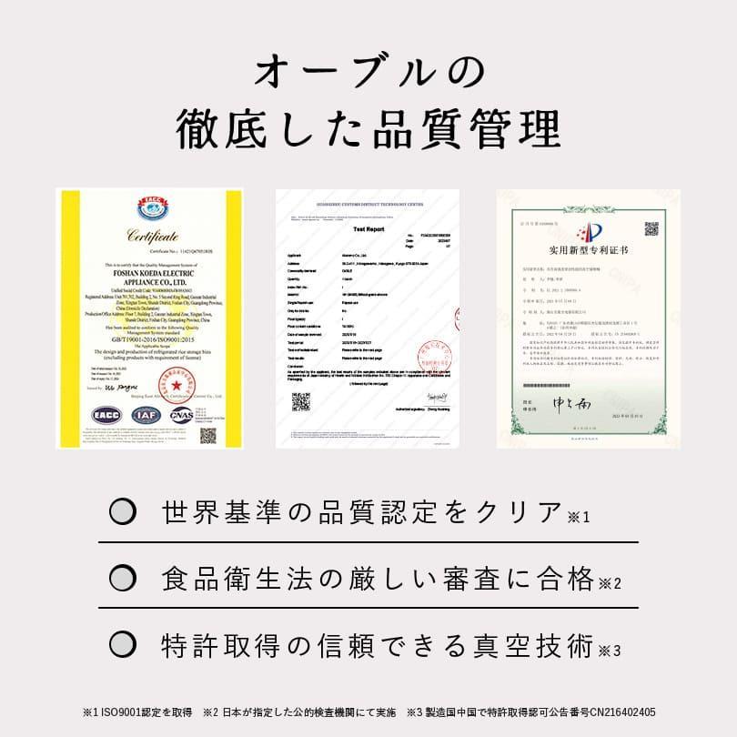 オーブル 米びつ 真空米びつ 5kg 10kg 真空保存容器 こめびつ 米櫃 電動 ライスストッカー 密閉米びつ 大容量 おしゃれ OoBLE |  | 21