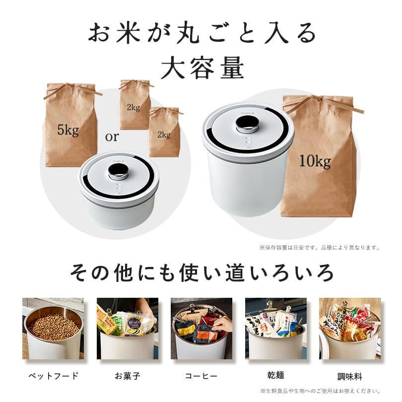 オーブル 米びつ 真空米びつ 5kg 10kg 真空保存容器 こめびつ 米櫃 電動 ライスストッカー 密閉米びつ 大容量 おしゃれ OoBLE |  | 04