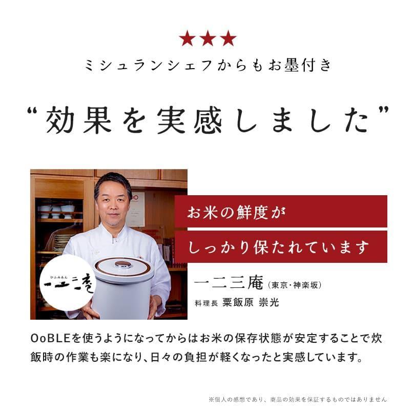 オーブル 米びつ 真空米びつ 5kg 10kg 真空保存容器 こめびつ 米櫃 電動 ライスストッカー 密閉米びつ 大容量 おしゃれ OoBLE |  | 08