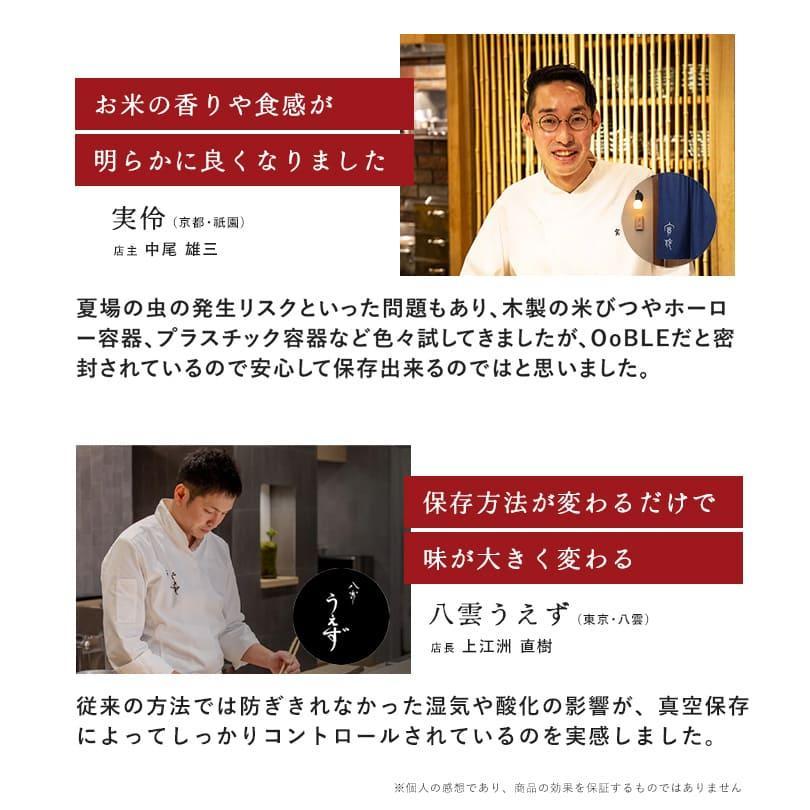 オーブル 米びつ 真空米びつ 5kg 10kg 真空保存容器 こめびつ 米櫃 電動 ライスストッカー 密閉米びつ 大容量 おしゃれ OoBLE |  | 09