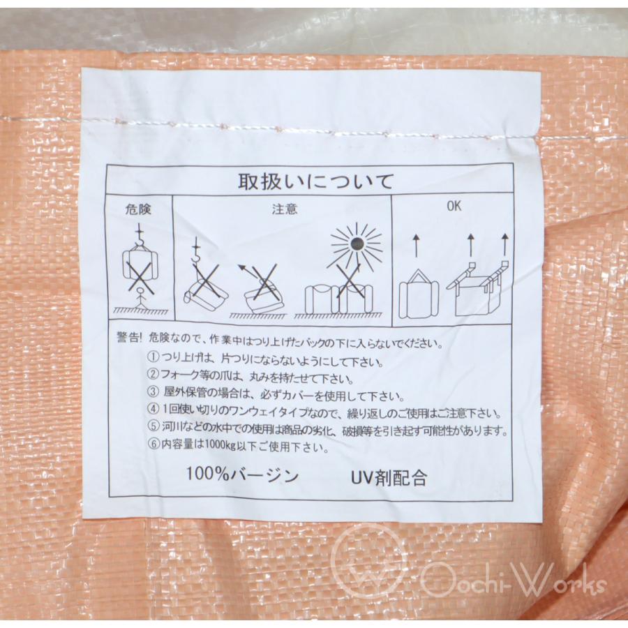 フレコンバッグ 排出口付 10枚 1t コンテナバック 送料無料 : Oochi