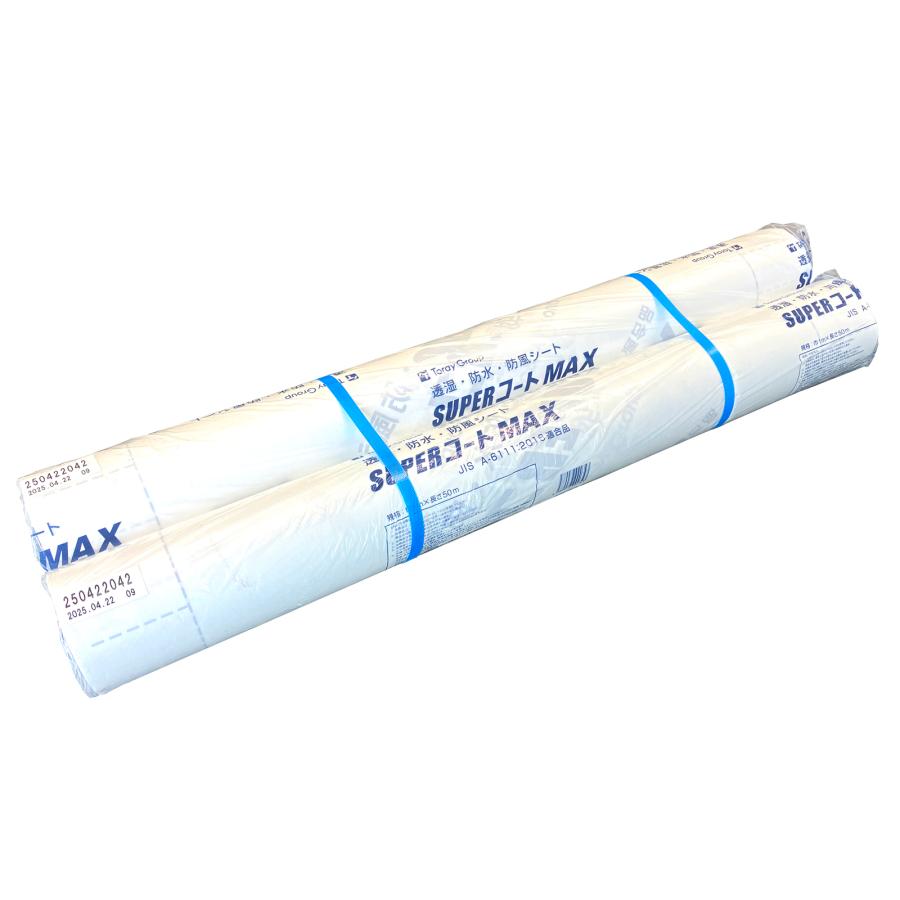 透湿シート 2本入り 1×50m SUPERコートMAX 透湿防水シート 送料無料