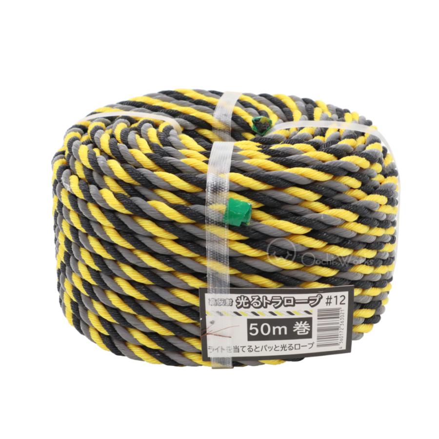 反射トラロープ 10ｍｍ×50ｍ 光るトラロープ 反射標識ロープ の商品画像