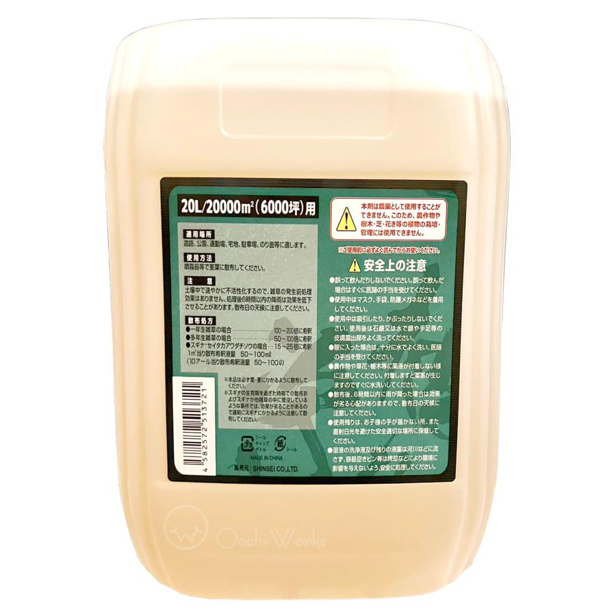 草枯れ次郎 20L 専用ノズルコック付き 除草剤 非農耕地用 雑草対策