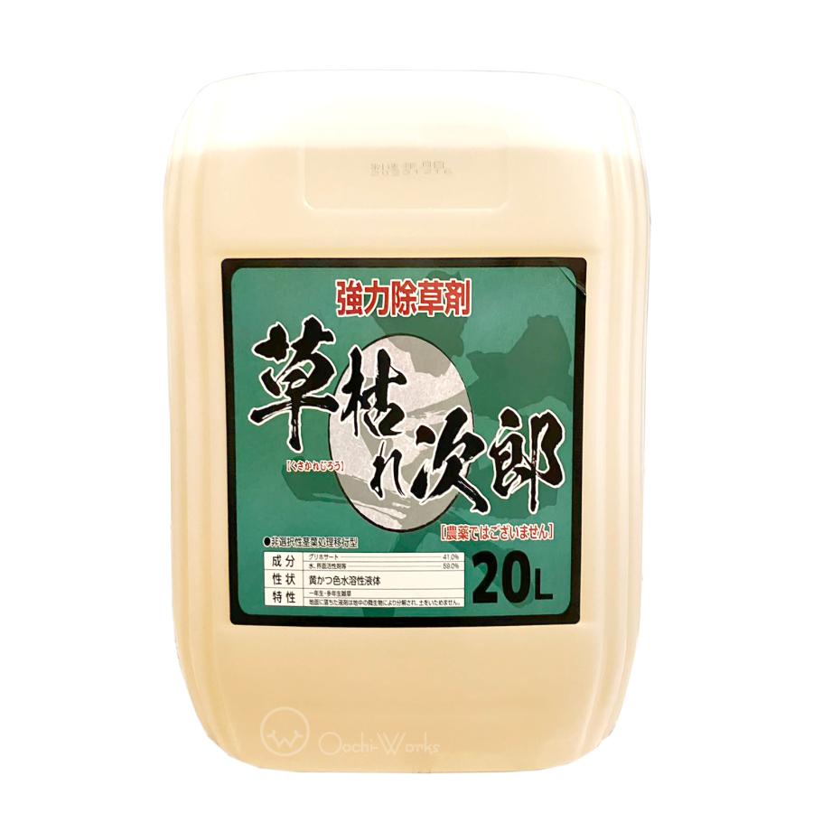 草枯れ次郎 20L 専用ノズルコック付き 除草剤 非農耕地用 雑草対策