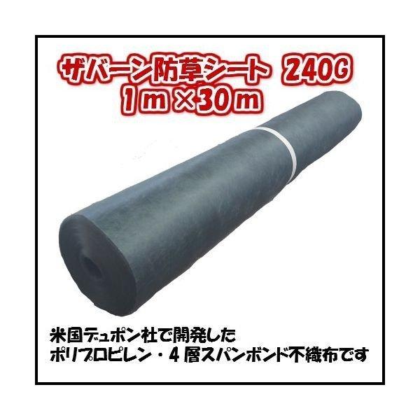 2021人気の ザバーン防草シート 240G 2本セット 1ｍ×30m グリーン