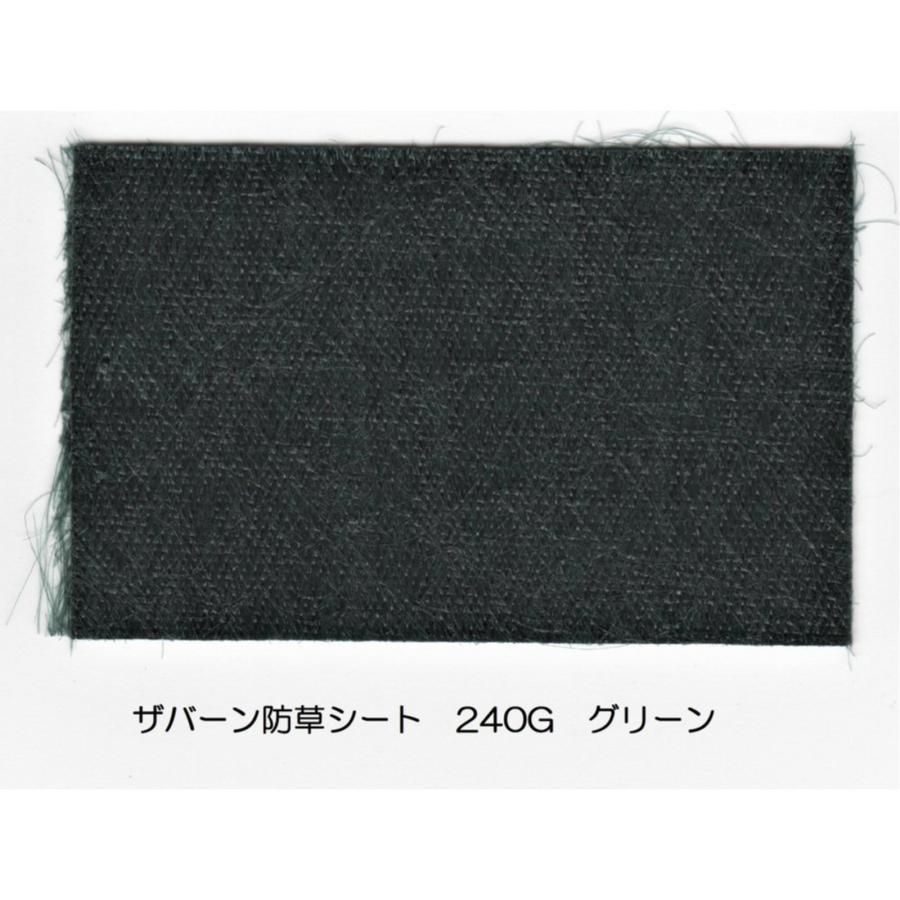 Xavan ザバーン防草シート 240G 1m×30m グリーン デュポン社 送料無料