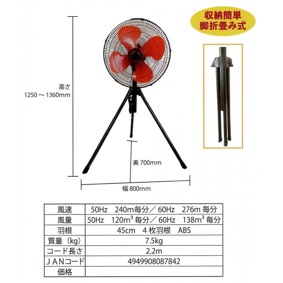 工場用扇風機 工場扇 折りたたみ脚式 45cm 大型扇風機 ワンタッチ三脚工場扇｜oochi-works｜02