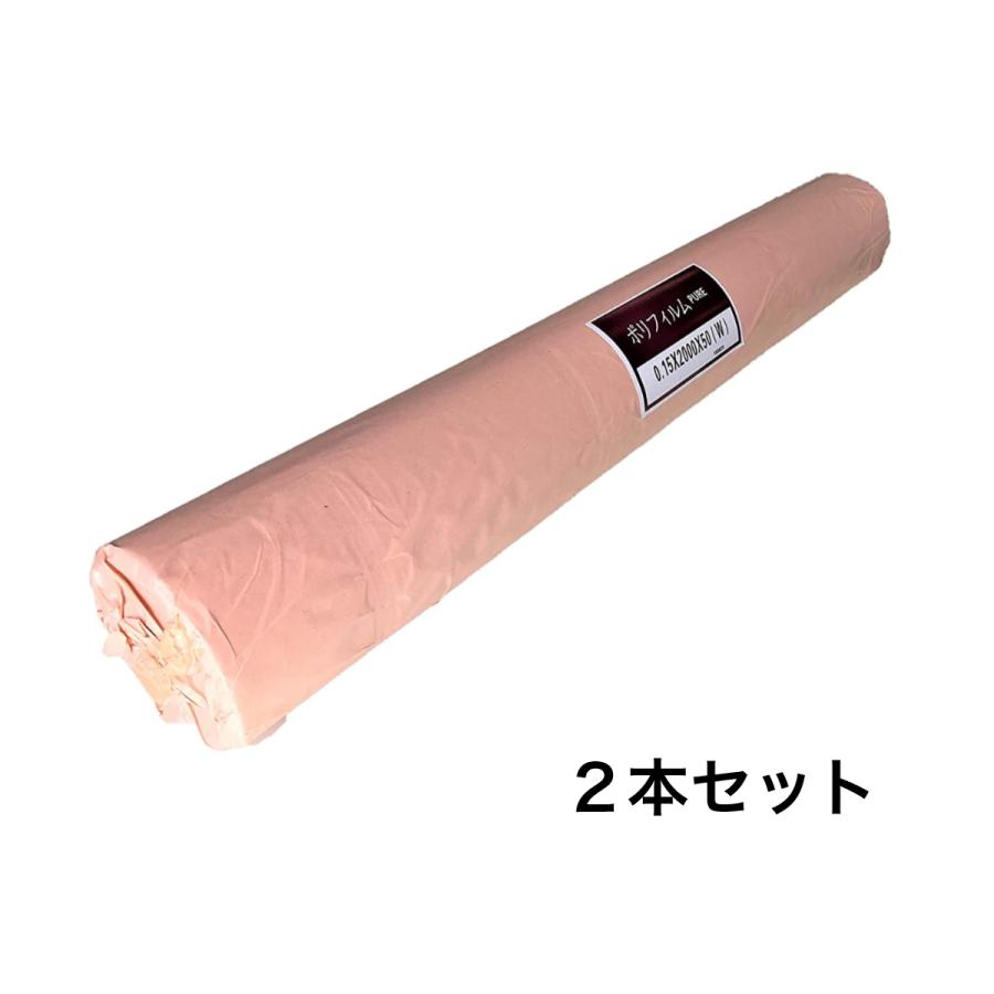 ポリシート 実厚 0.15mm×2000（1000W）×50m 【2本セット】 土間