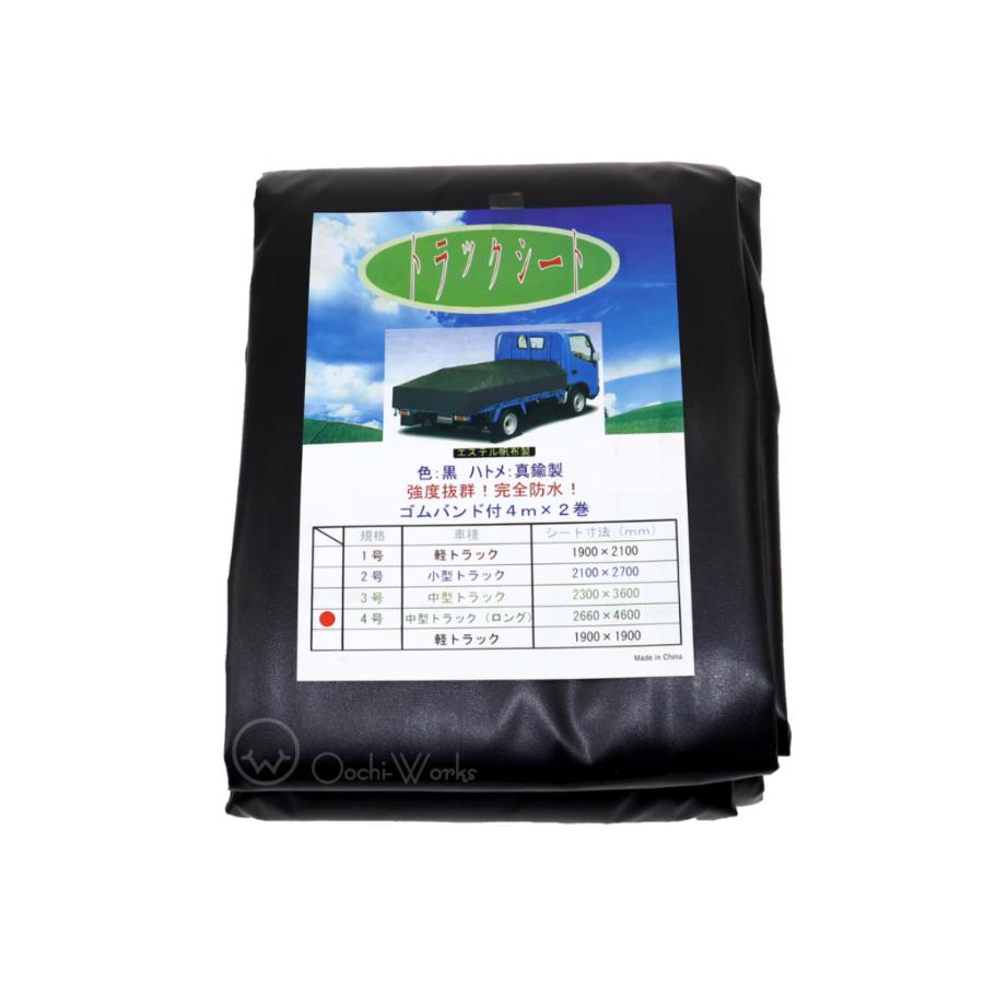 トラックシート ブラック 4号 2 66m 4 6m エステル帆布 2tロングトラック 荷台カバー 送料無料 399 Oochi Worksヤフー店 通販 Yahoo ショッピング