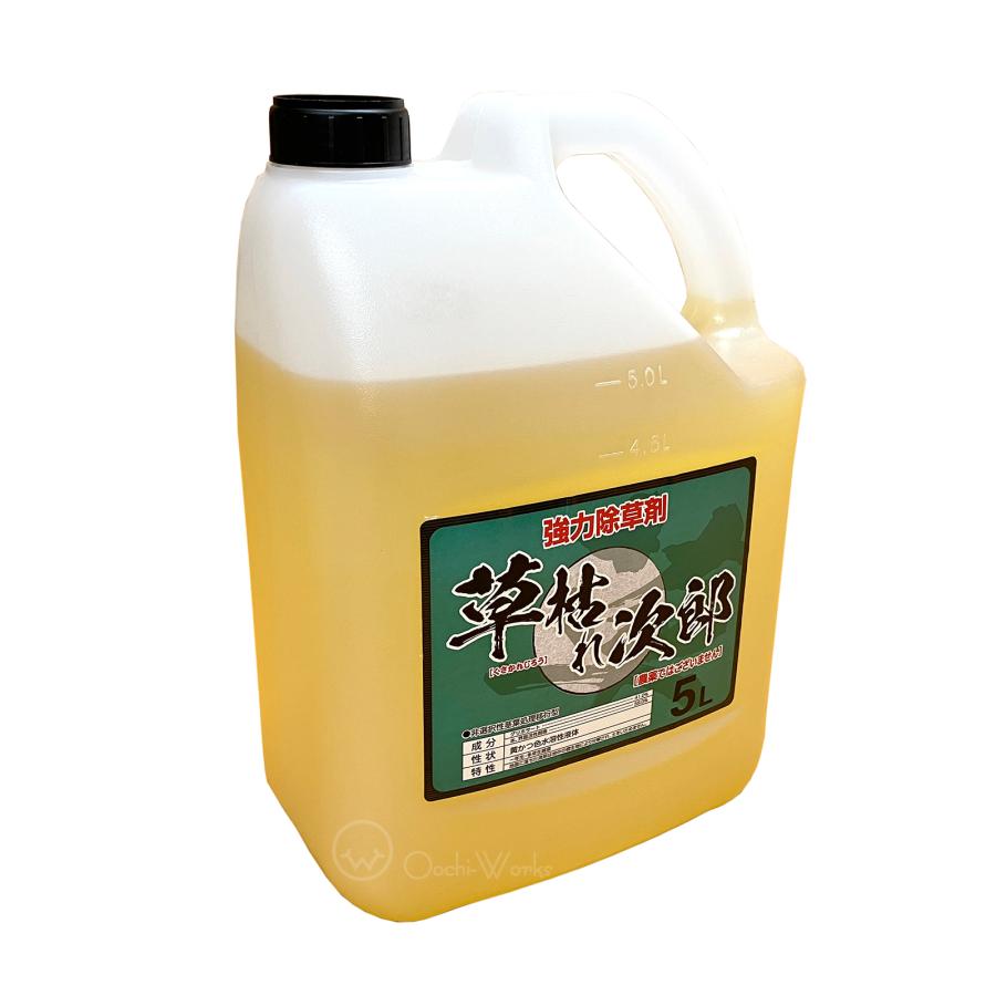 除草剤 草枯れ次郎 5L 非農耕地用 強力除草剤 希釈タイプ 最大散布5000ｍ2（Yahoo!・Oochi-Worksヤフー店）