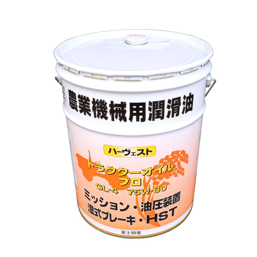 トラクターオイルプロ GL-4 75W-80 20L 富士興産 農業機械用潤滑油