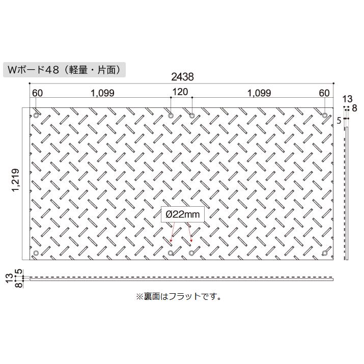 軽量タイプWボード【4×8尺 1,219mm×2,438mm×13(8)mm】 片面:凸 黒・緑・グレー 1枚  個人宅配送不可 配送時間指定不可の画像