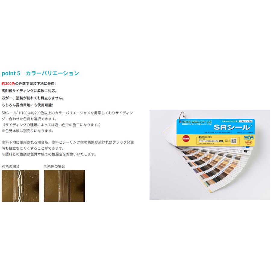 サンライズ SRシールH100 320mlカートリッジ 10本 個人宅配送不可 配送