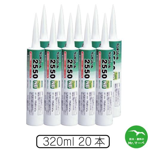 サンスター技研 ペンギンシール2550typeNB 320mlカートリッジ20本