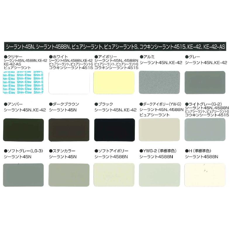 信越化学工業 シーラント45N 330mlカートリッジ 60本 : 防水・塗料のMr 