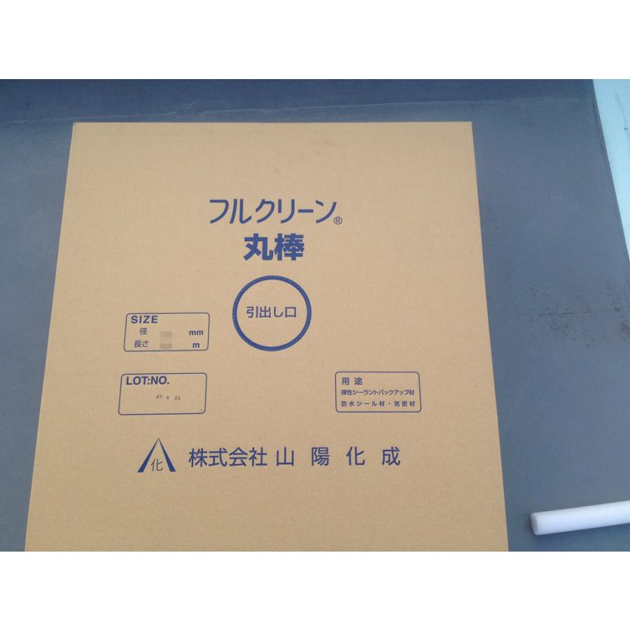 フルクリーン丸棒　25mmΦ　200ｍ(丸バック)