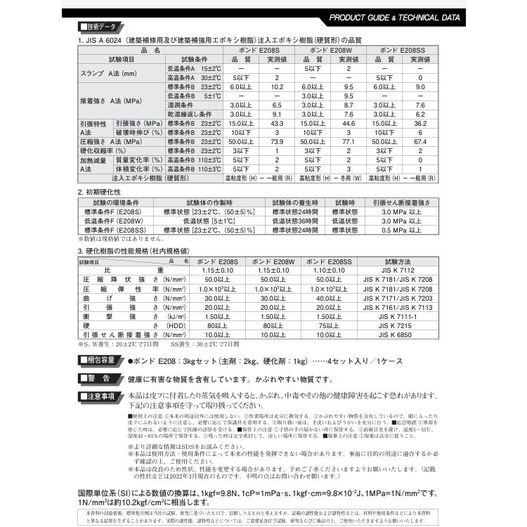 コニシ ボンドE208 3kg×1セット : 防水・塗料のMr.マーベヤフー店