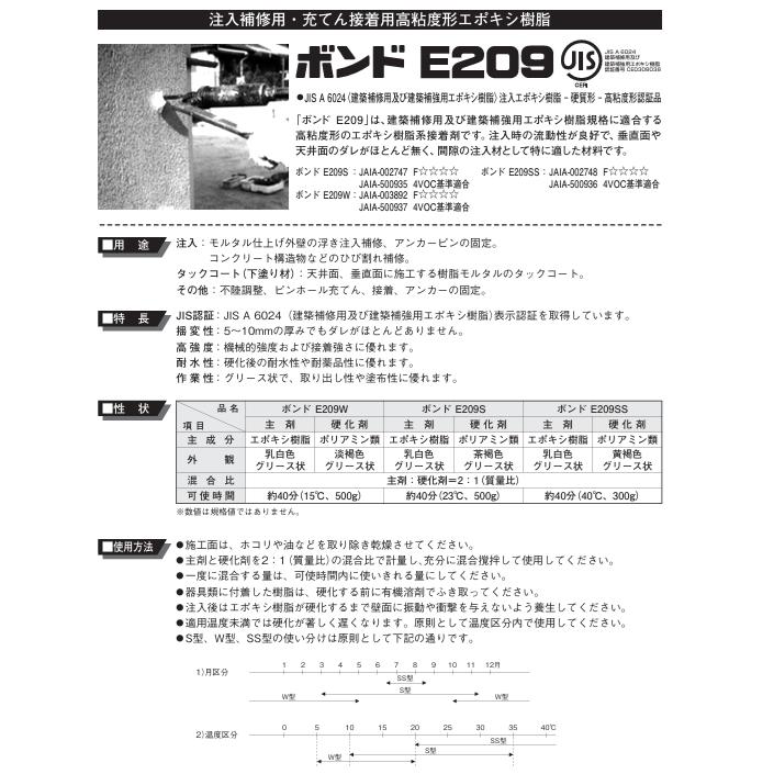 コニシ ボンドE209 3kg×1セット S/W : 防水・塗料のMr.マーベヤフー店