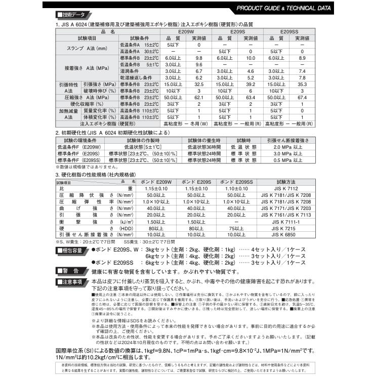 コニシ ボンドE209 3kg×1セット S/W : 防水・塗料のMr.マーベヤフー店