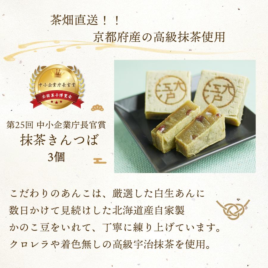 抹茶きんつば 8個入 個包装 老舗 北海道産 高級 誕生日プレゼント 帰省土産 東京 贈答 お土産 国産 お取り寄せ 劇場土産 和菓子 長持ち お歳暮 お年賀 東京土産 七五三 お菓子 銘菓 菓子折り 高級小豆 金鍔 お供え Wagashi 法事 お返し あんこ スイーツ 上品