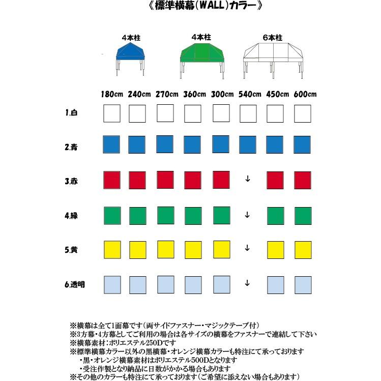 キャラバンテント用 横幕 S240 (一方幕) 幅2.4ｍ Sサイズ(高さ2.0ｍ)テント 集会 運動会 防災の画像