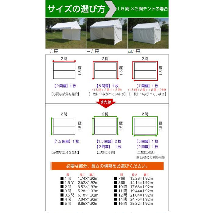 「受注生産品」 テント 横幕 1.5間物 幅2.62ｍ×高さ1.92ｍ カラーターポリン生地 運動会テント 自治会_5