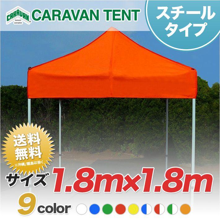キャロットデザインのイベント用テント Amazon | イベントテント 大型テント Free-Rise HEXAGON