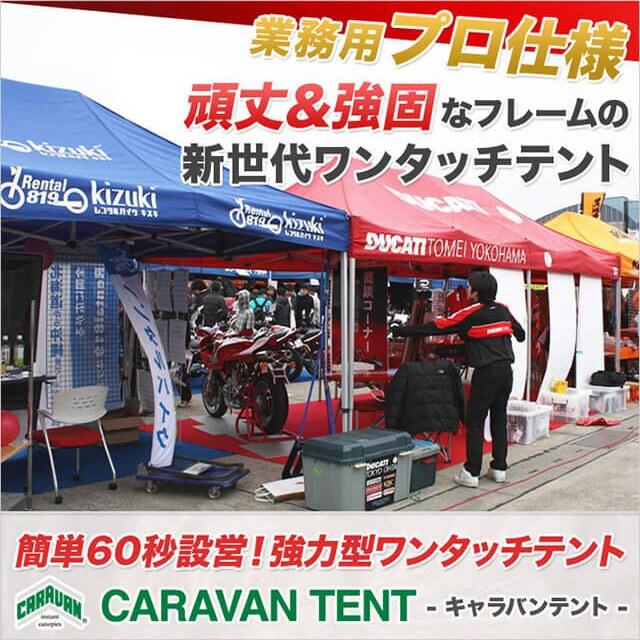 イベントテント キャラバンテント アルミ DX-A1827  1.8ｍ×2.7ｍ ワンタッチ 集会用 運動会 イベント マルシェ｜大型商品の画像