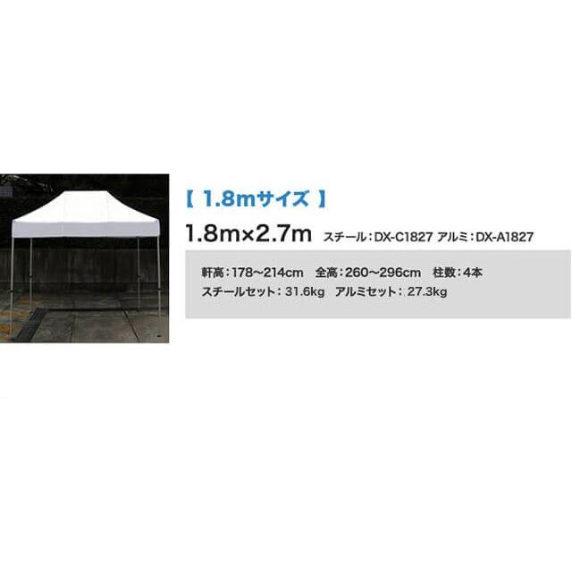 イベントテント キャラバンテント アルミ DX-A1827  1.8ｍ×2.7ｍ ワンタッチ 集会用 運動会 イベント マルシェ｜大型商品の画像