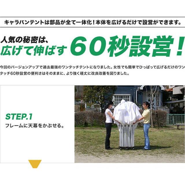 イベントテント キャラバンテント アルミ DX-A1827  1.8ｍ×2.7ｍ ワンタッチ 集会用 運動会 イベント マルシェ｜大型商品の画像