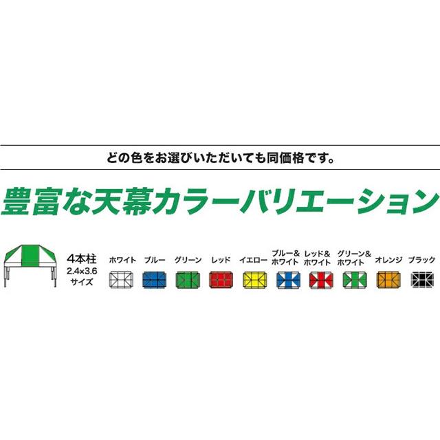 イベントテント キャラバンテント アルミ DX-A2436  2.4ｍ×3.6ｍ ワンタッチ 集会用 運動会 イベント マルシェ｜大型商品の画像