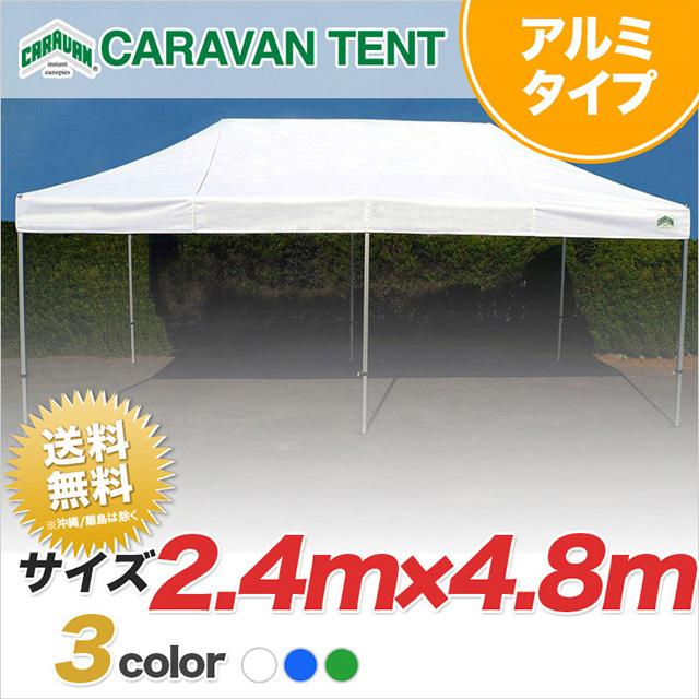 caravan2448dx-a