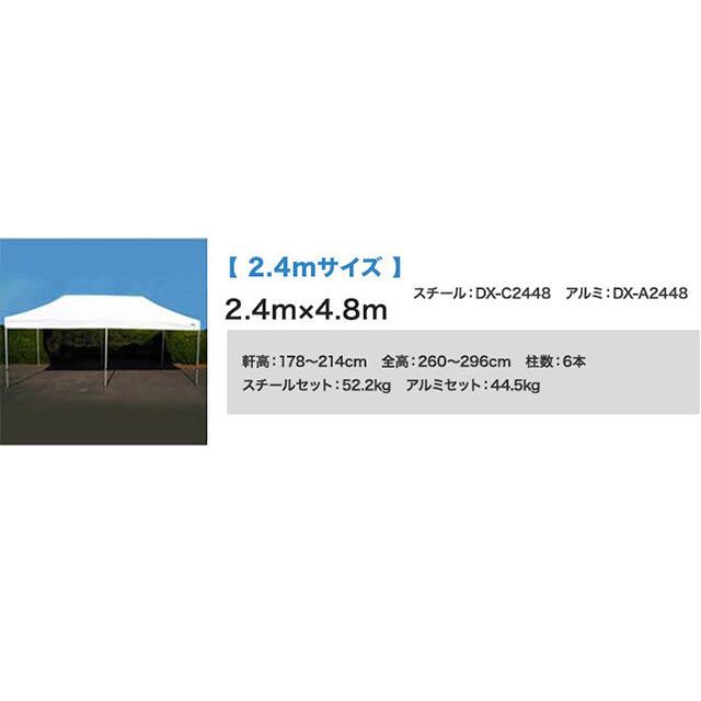 イベントテント キャラバンテント アルミ DX-A2448  2.4ｍ×4.8ｍ ワンタッチ 集会用 運動会 イベント マルシェ｜大型商品の画像