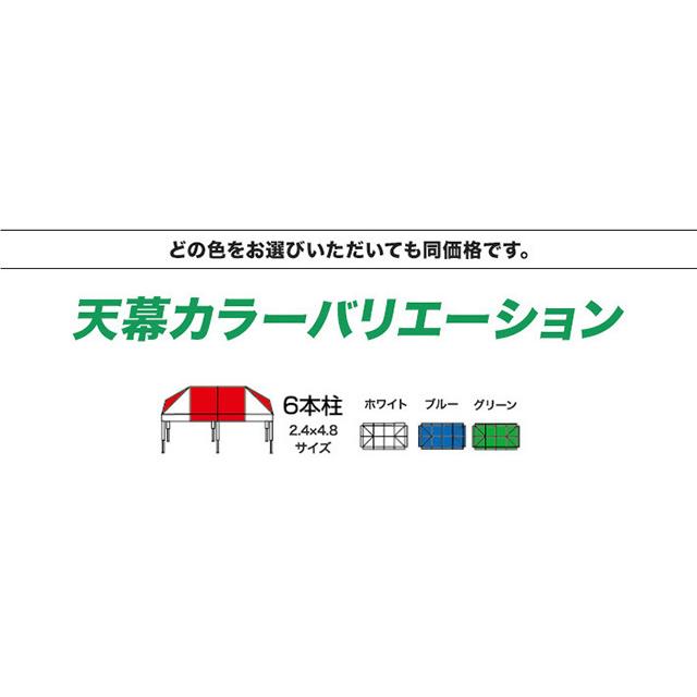 イベントテント キャラバンテント アルミ DX-A2448  2.4ｍ×4.8ｍ ワンタッチ 集会用 運動会 イベント マルシェ｜大型商品の画像