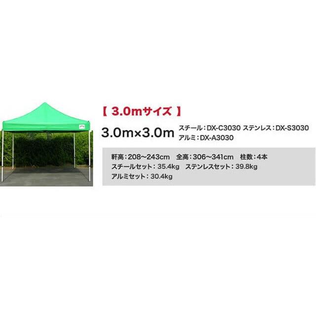 イベントテント キャラバンテント アルミ DX-A3030  3.0ｍ×3.0ｍ ワンタッチ 集会用 運動会 イベント マルシェ｜大型商品の画像